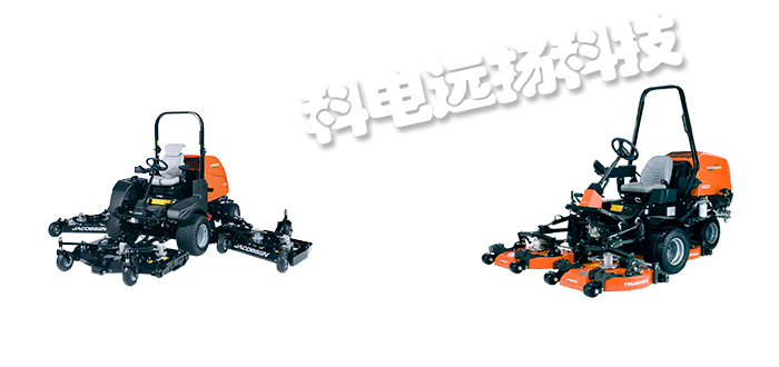 美國(guó)JACOBSEN高牽引力輪廓修剪割草機(jī)TR320